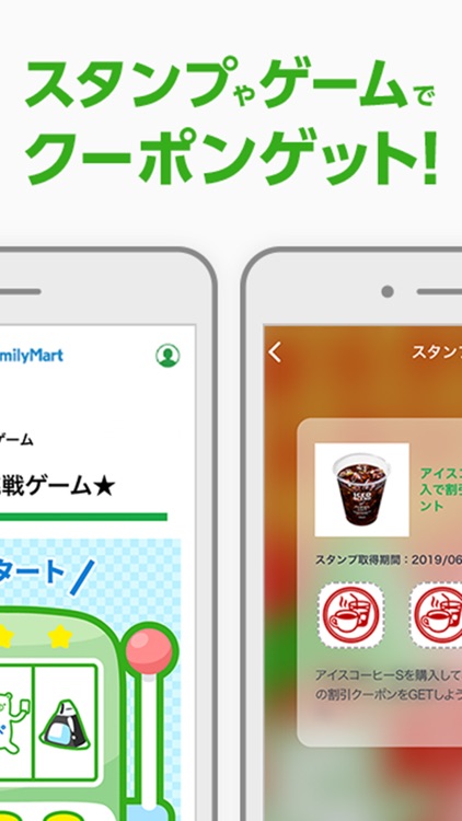 ファミペイアプリ