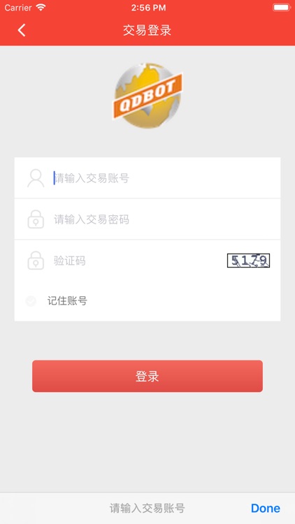 青岛国际商品 screenshot-5