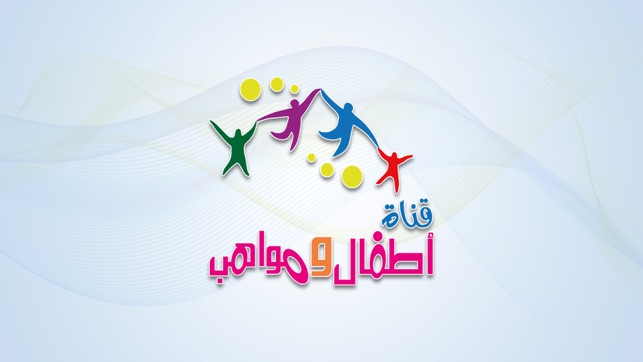 Atfal wa Mwaheb Live(圖3)-速報App