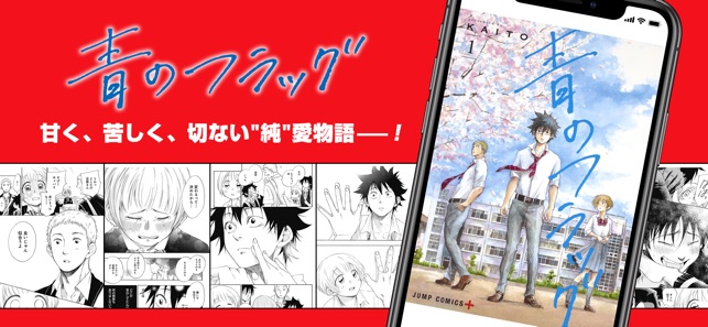 少年ジャンプ＋ 人気漫画が読める雑誌アプリ Screenshot