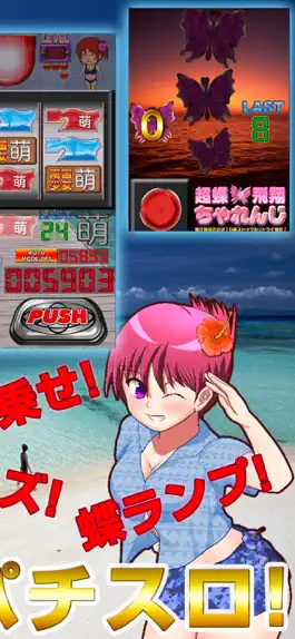 Game screenshot スロット『南国少女 萌』パチスロ apk