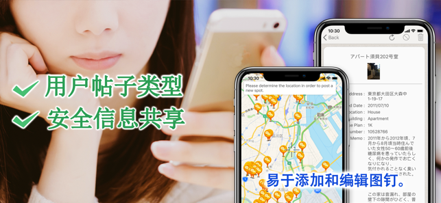 恐怖點地圖(圖3)-速報App