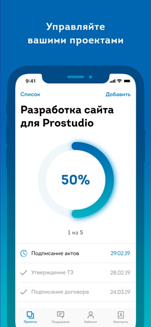 Prostudio Проекты