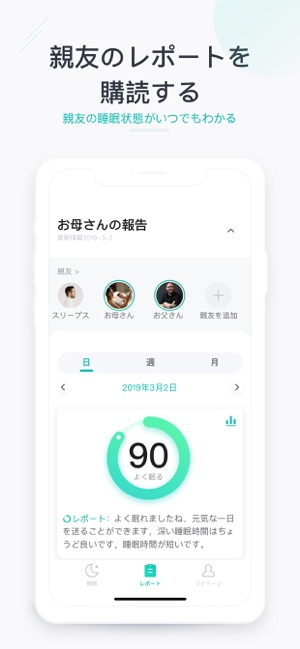 スリープス をapp Storeで