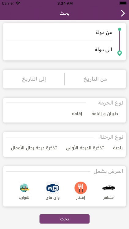 دليلك السياحى screenshot-5