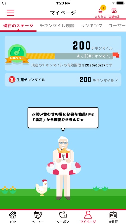 ケンタッキーフライドチキン 公式アプリ