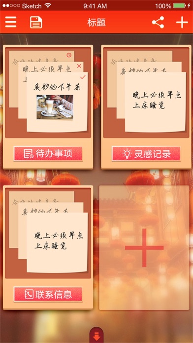 Al•Writing 随•便签—原笔迹手写，手写记事本 screenshot 3