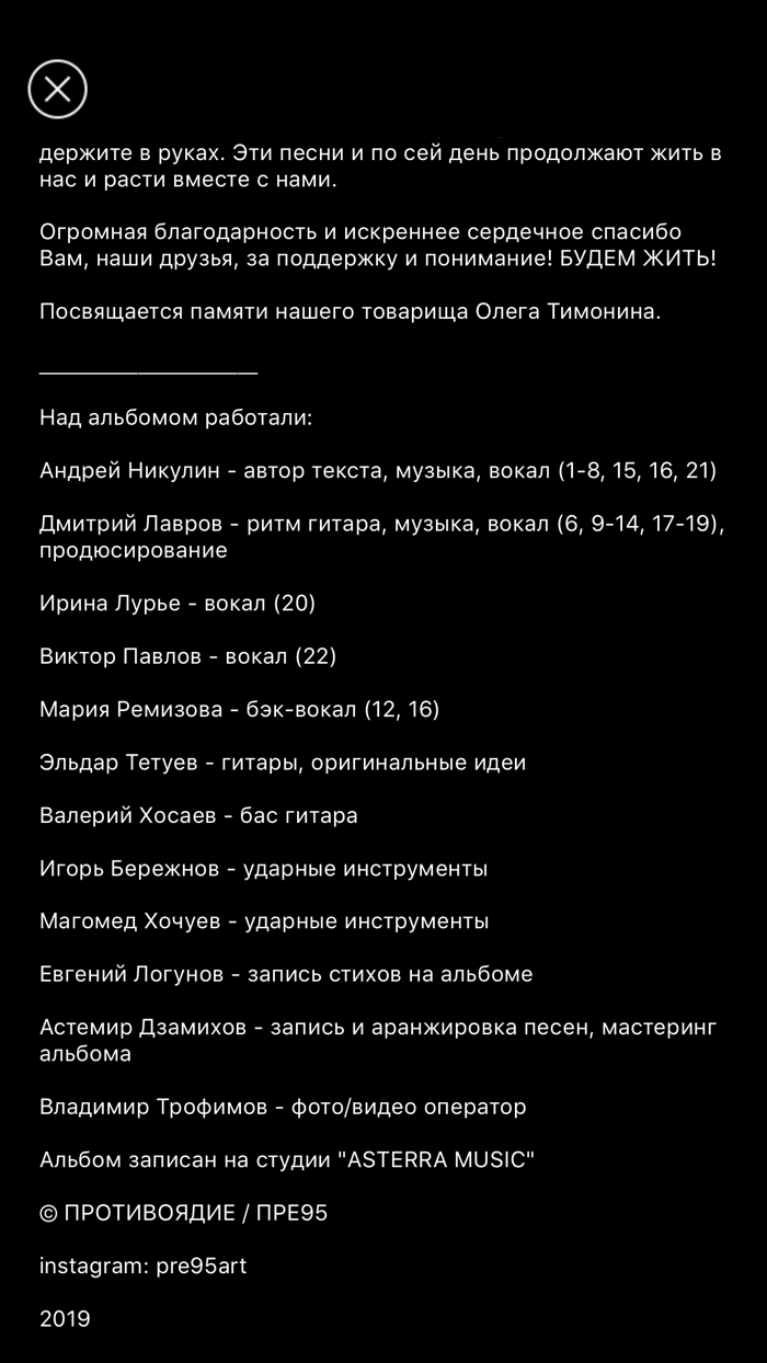 Противоядие