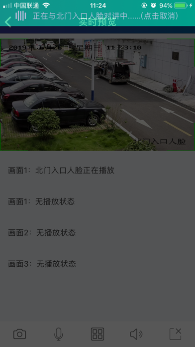 兴管家 screenshot 3