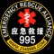 995救援中心,是一个非盈利性越野互助应急救援的民间组织,永远秉持着“不涉及任何盈利行为”的伟大目标,为中国亿万需要应急救援的人们服务。依托995救援、我们服务民生,依靠现代的信息技术。为人民的安全保驾护航。
