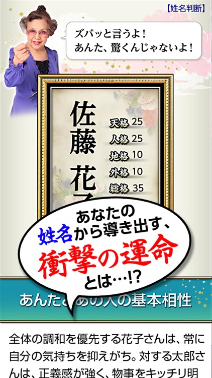 銀座の母 的中鑑定