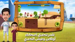 Game screenshot Saud Brothers apk