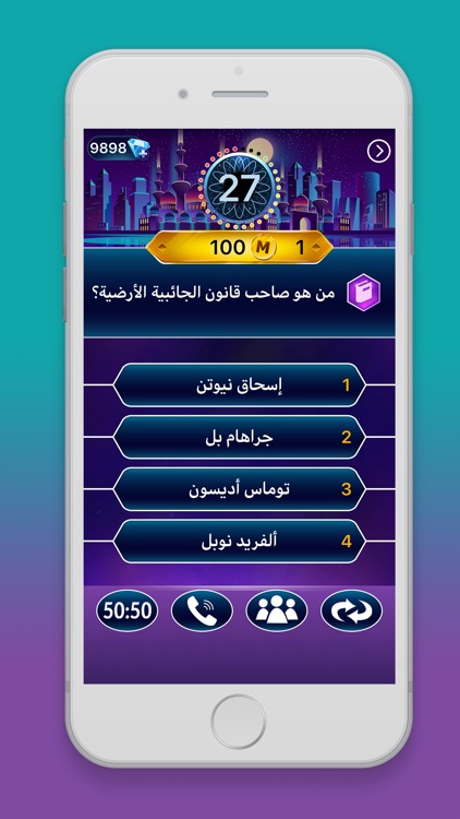 لعبة وصلة screenshot-5