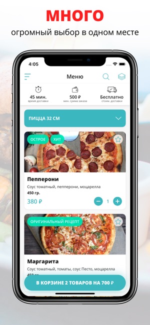 Made in PIZZA | Краснодар(圖1)-速報App