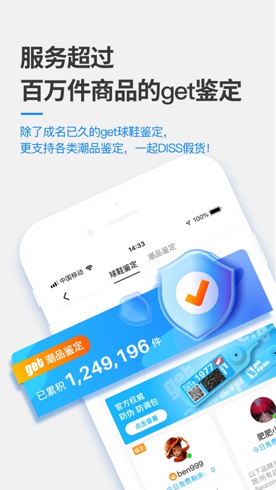 【图】get-运动装备潮流社区(截图1) 【图】get-运动装备潮流社区(截图1)