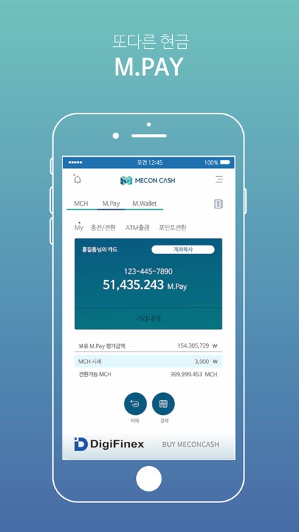 MeconCash Wallet