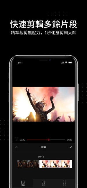 影片製作 - 影片剪輯 & 影片編輯(圖4)-速報App