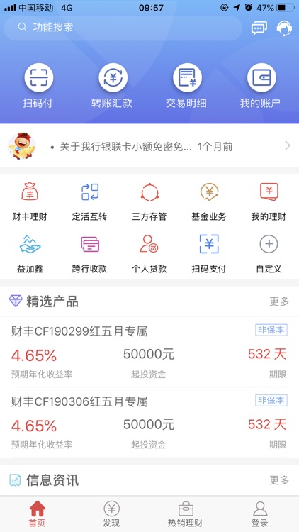 稠州商业银行手机银行 screenshot-3