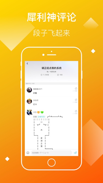 快点™ screenshot-4