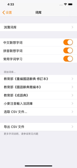 OkidoKey Lite(圖4)-速報App