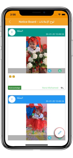 NOUR INTERNATIONAL NURSERY(圖3)-速報App