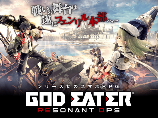 GOD EATER RESONANT OPSのおすすめ画像1