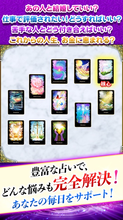 超当たる占い師と的中占い大集合 screenshot-4