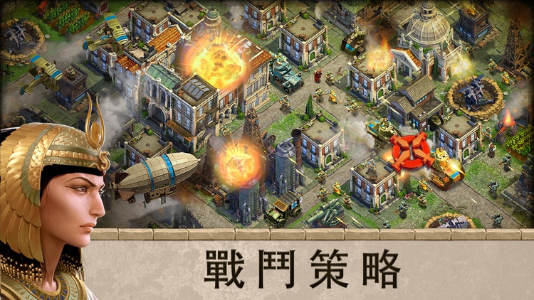 文明爭戰 screenshot-0