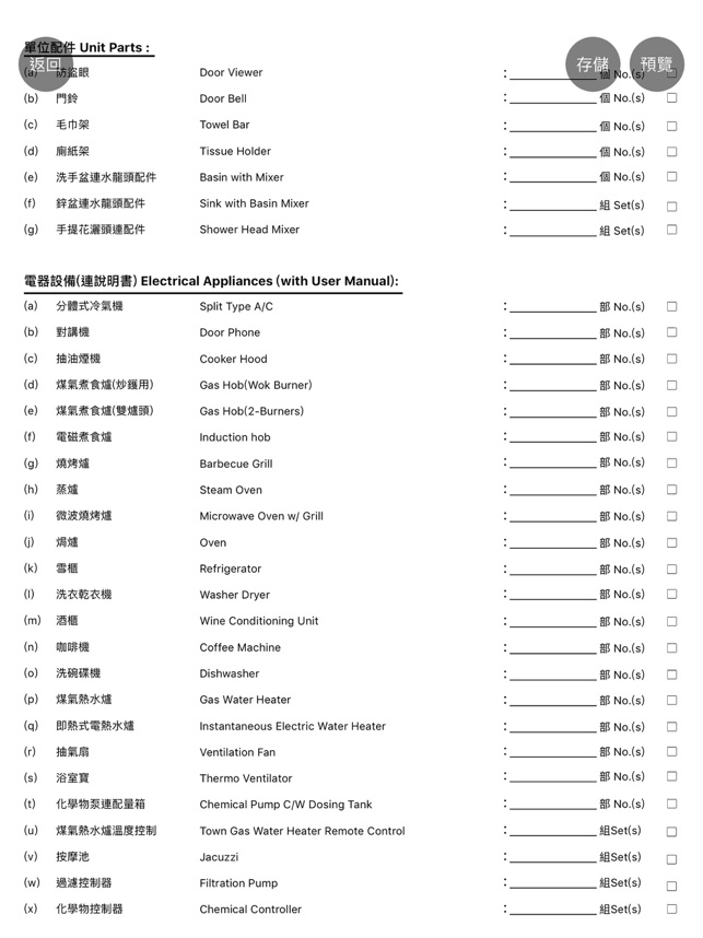 Monterey E-Form(圖3)-速報App