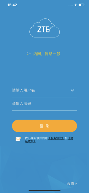 ZTE Cloud PC(圖1)-速報App