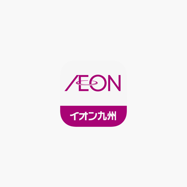 イオン九州公式アプリ をapp Storeで