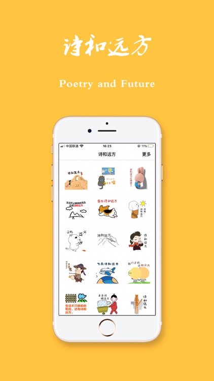 诗和远方-Poetry and Future