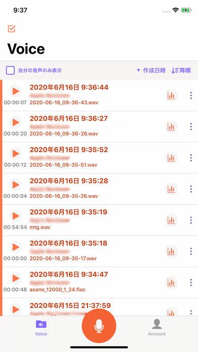 OPTiM AI Voice Recorder screenshot1