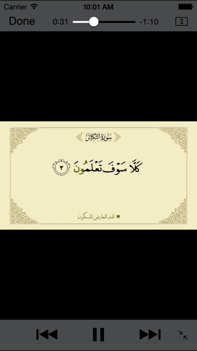 How to cancel & delete Duroos al-Quran al-Kareem from iphone & ipad 4