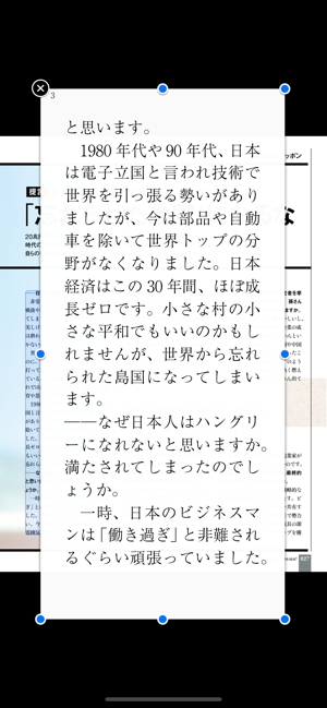 日経ビジネス誌面ビューアー(圖5)-速報App