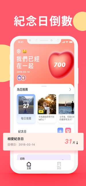 Life Explorer - 探索無止境(圖6)-速報App