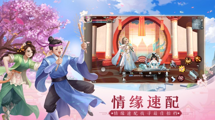 武林外传 screenshot-3