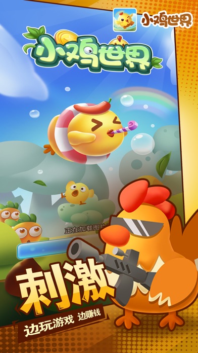 小鸡世界-全民养鸡合成类游戏 screenshot 3