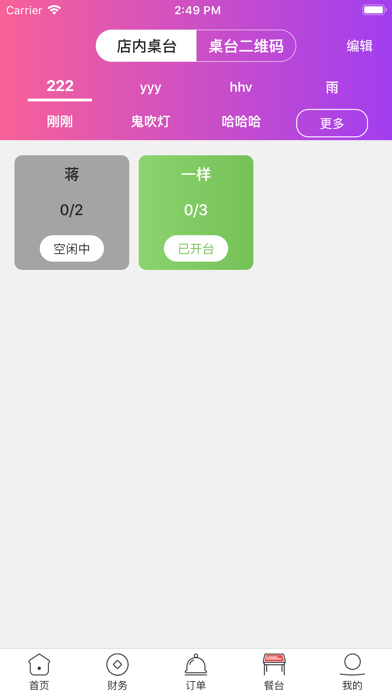 客恋宝 screenshot 4