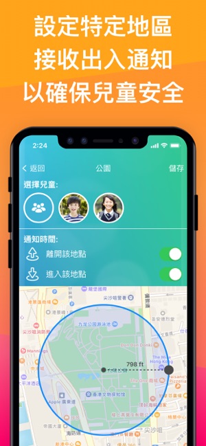 OurPact 最佳的家長控制(圖8)-速報App