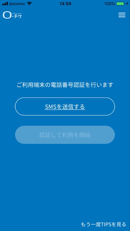ローチケ電子チケット By Lawson Entertainment Inc