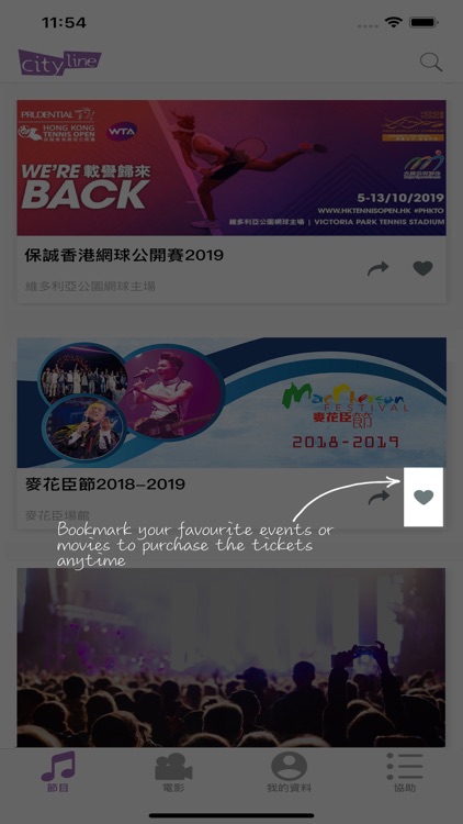 Cityline 購票通 Ticketing