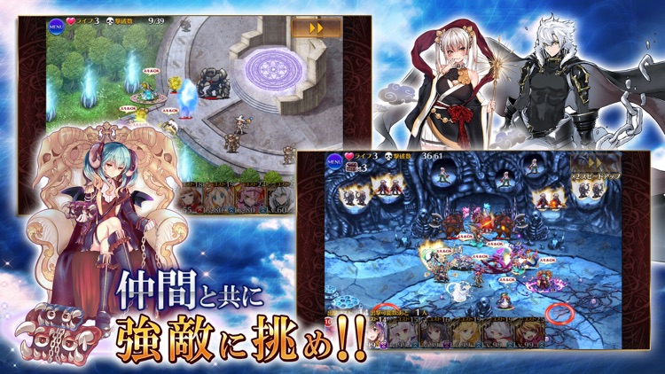 千年戦争アイギスA 【本格シミュレーションRPG】 screenshot-4