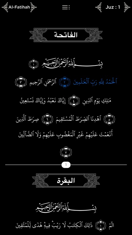 Alquran Alkareem-القرآن الكريم screenshot-4