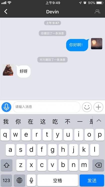 微聊app