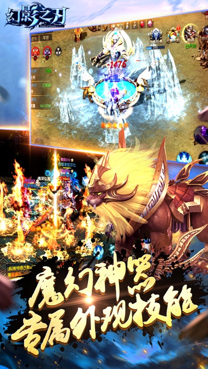 幻影之刃-幻兽助战替你铺开加冕之路 screenshot-3