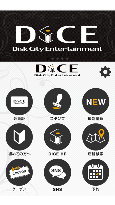 インターネット&マンガ喫茶 DiCE screenshot1