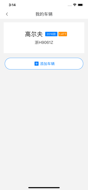 EQ控车(圖3)-速報App