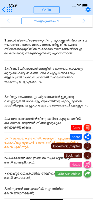 Malayalam Bible-bible2all.com(圖3)-速報App