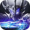 狂暴之剑 - 王牌战神暗黑魔幻游戏!